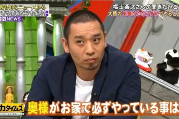 【大悟・千鳥】🅝🅔🅦✅2回目！これ北川景子さんですよね？『脱力タイムズ』