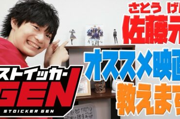 【この春必見】ストイックにオススメ映画を紹介してみた