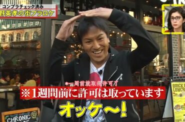 「竹内結子&水川あさみ」🆃🅾🅿→ 狩野英学の街プラ口ケ