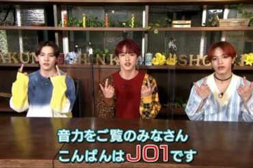 JO1 河野 純喜、大平 祥生、川西 拓実　音力 ONCHIKA 　2021年4月30日