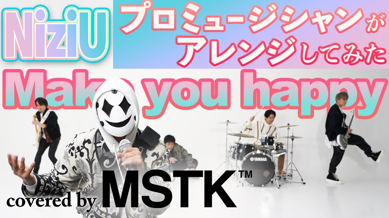 【Make you Happy/NiziU】プロミュージシャンがアレンジしてみた covered by MSTK
