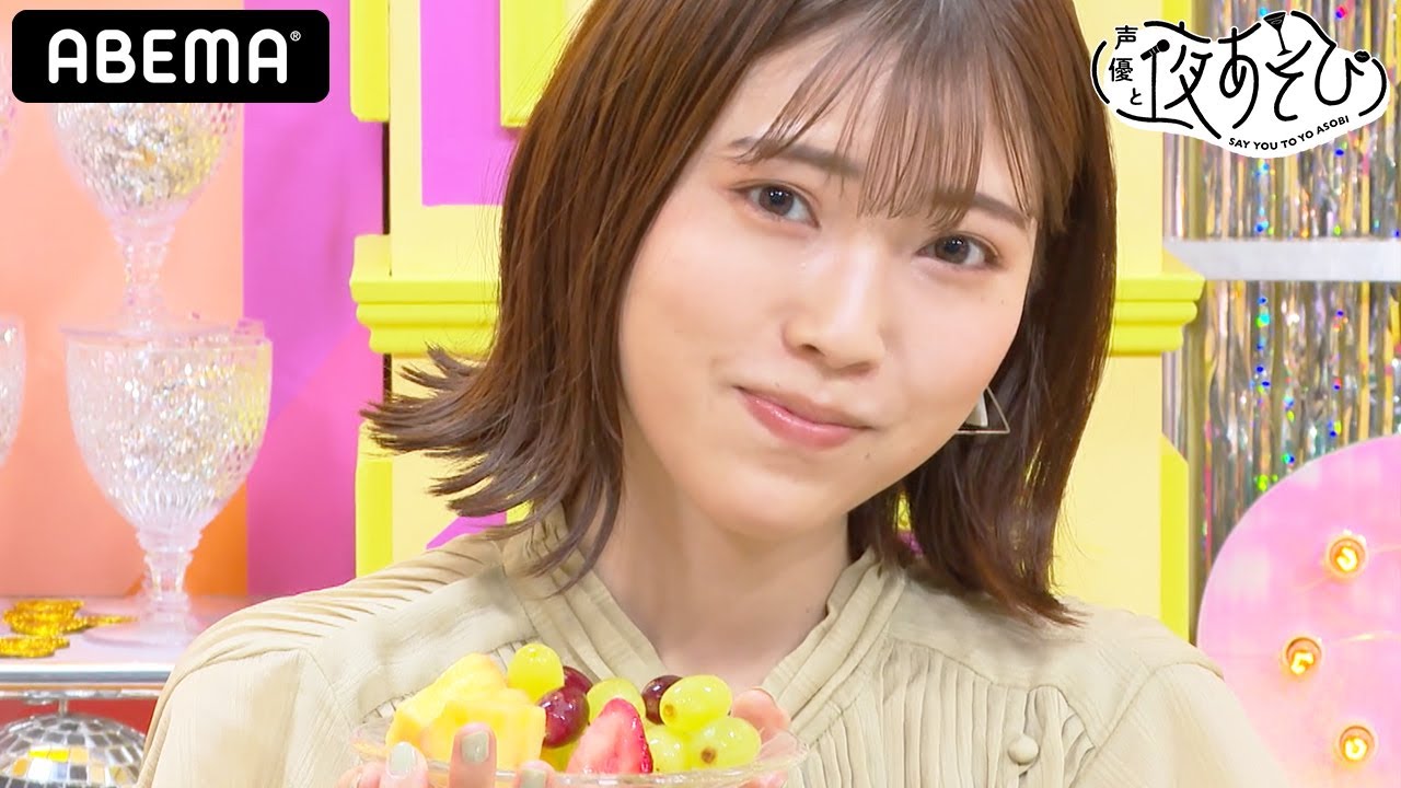 石原夏織&近藤玲奈と女子会♡小松未可子はビジネスノースリーブ!? しりとりトークで大盛り上がり|声優と夜あそび2021【水:小松未可子×上坂すみれ×徳井青空】#3 毎週月曜〜金曜よる10時から生放送 石原夏織&近藤玲奈と女子会♡小松未可子はビジネスノースリーブ!? しりとりトークで大盛り上がり|声優と夜あそび2021【水:小松未可子×上坂すみれ×徳井青空】#3 毎週月曜〜金曜よる10時から生放送