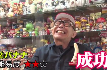 「木梨憲武の新キャラ！」「話題の人物ノリノリさんの新しいチャレンジから仮面ノリダー情報も！さらにあの超有名バンドボーカルのお兄さんが登場！」