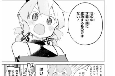 【スライム倒して300年】スライム倒して300年、知らないうちにレベルMAXになってました 36~40話「最新刊」