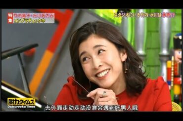 「竹内結子&水川あさみ」🆃🅾🅿→ 水川の特技『バドミントン』は本当？