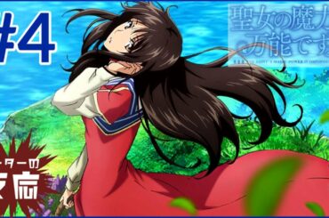 ピーターの反応 【聖女の魔力は万能です】 4話 The Saint's Magic Power is Omnipotent ep 4 アニメリアクション