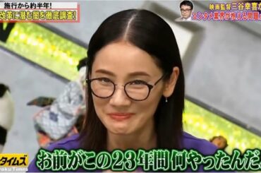 【小峠 英二＆吉田羊】🅽🅴🆆✅西村じゃねーか！オメーコノヤロー『脱力タイムズ』