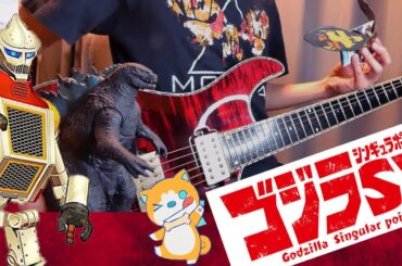 【ゴジラS.P＜シンギュラポイント＞】OPテーマ 「in case...」BiSH-ギターcover- Godzilla singular point