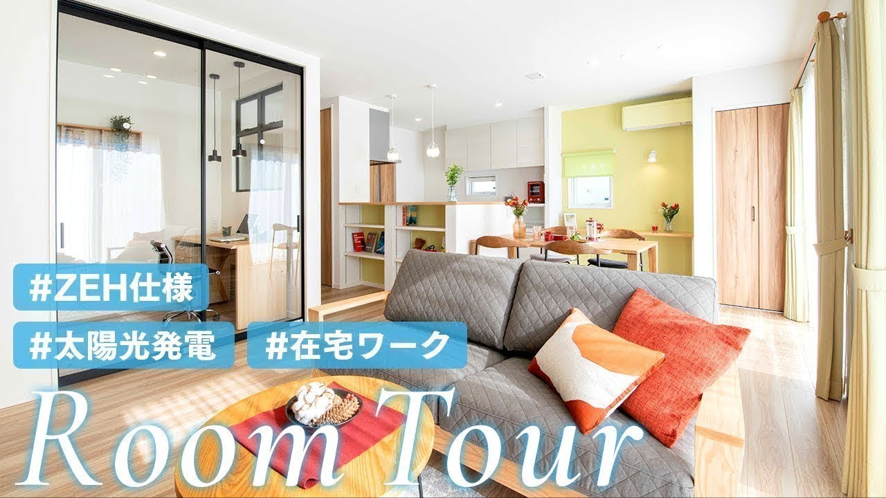 【ルームツアー】新しい生活様式に対応!おしゃれな在宅ワークスペースも完備した新時代のお家 【ルームツアー】新しい生活様式に対応!おしゃれな在宅ワークスペースも完備した新時代のお家
