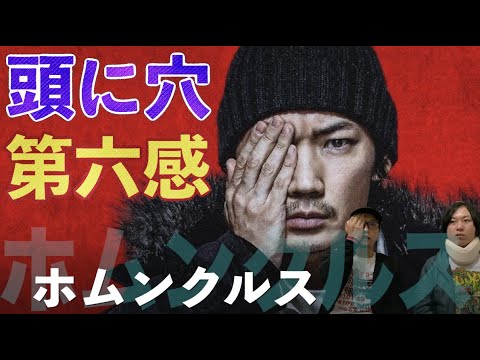 【ホムンクルス】伝説のカルト漫画『ホムンクルス』が実写化!綾野剛主演の映画『ホムンクルス』の見どころを紹介!【綾野剛】 【ホムンクルス】伝説のカルト漫画『ホムンクルス』が実写化!綾野剛主演の映画『ホムンクルス』の見どころを紹介!【綾野剛】