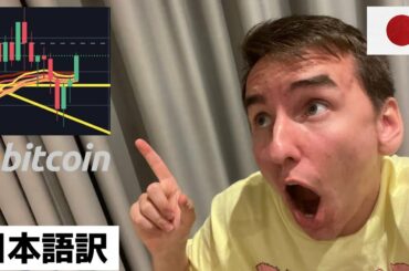 ビットコインの次なる大きな値動きに備えましょう!!!! そしてイーサリアムは強い!!【最新の暗号通貨相場分析】