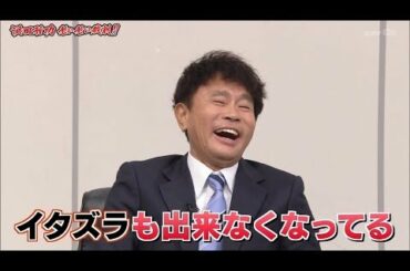 『楽しいショー』第2回 浜田雅功 老い!老い!裁判 (前編) #7 💎💎💎 No-Laughing 2nd Aged Hamada Trial (Part 1) #7 #日本笑ってはいけない
