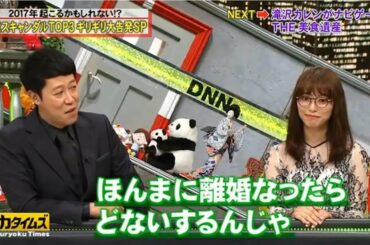 【脱力タイムズ】「小籔千豊」🅝🅔🅦✅小籔千豊と中村アンの禁断関