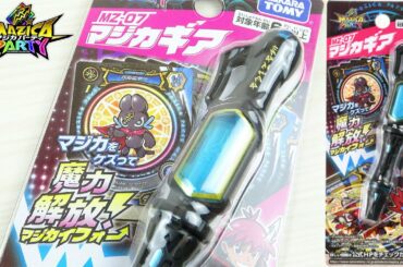 MZ-07 マジカギア【マジカパーティ】MAZICA PARTY