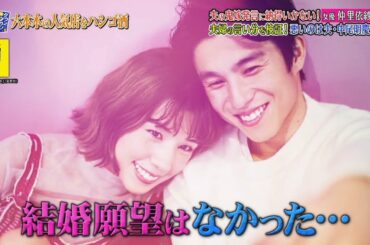 『ダウンタウンなう』🅷🅾🆃 仲 里依紗 - 桐山 漣 #6