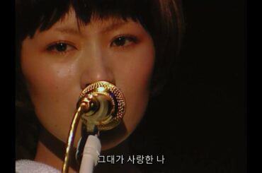 [자막] 시이나 링고 - 의식(椎名林檎 - 意識)