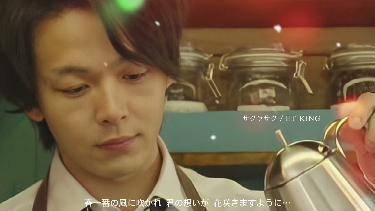 【この恋あたためますか】「サクラサク / ET-KING」珈琲いかがでしょう 中村倫也 仲野太賀 恋あた – nightcore – 【この恋あたためますか】「サクラサク / ET-KING」珈琲いかがでしょう 中村倫也 仲野太賀 恋あた - nightcore -