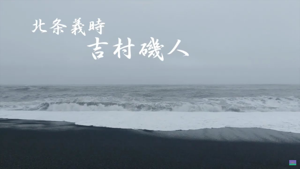 令和4年 MHK大河ドラマ【鎌倉殿の13人】オープニング曲と画像…..のパロディ 令和4年 MHK大河ドラマ【鎌倉殿の13人】オープニング曲と画像.....のパロディ