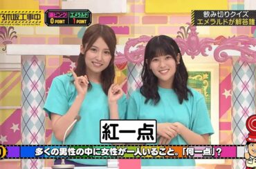 乃木坂46 乃木坂工事中 2021 Episode 171 + 173 Full Show 〚2021.05.01〛