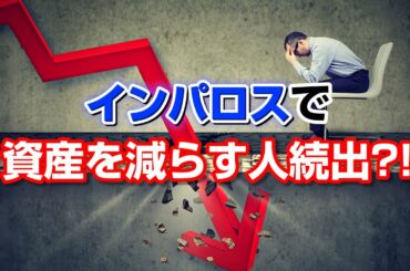 【恐怖体験】インパーマネントロスであなたの資産は減ってませんか？
