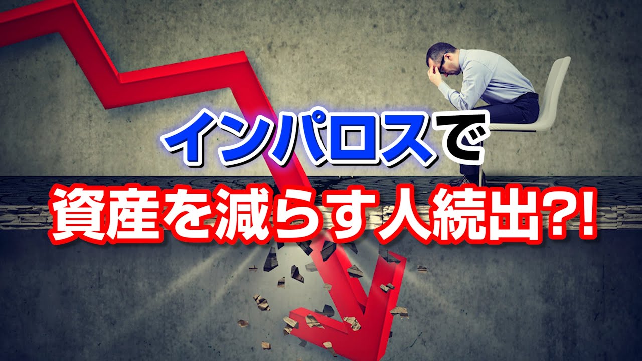 【恐怖体験】インパーマネントロスであなたの資産は減ってませんか? 【恐怖体験】インパーマネントロスであなたの資産は減ってませんか?