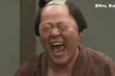 バカ殿　二階堂ふみ　かわいい町娘コント