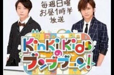 KinKi Kidsのブンブブーン 2021年05月01日 FULL SHOW HD【LIVE】