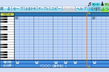 パワプロで剛力彩芽『友達より大事な人』を応援歌にしてみた。