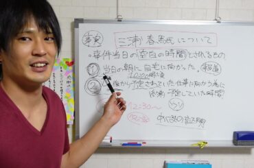 三浦春馬氏の事件当日の空白の時間とは一体どんなもののこと指すのかということと何が空白の時間についてかかる責任と証明に関する事柄について。