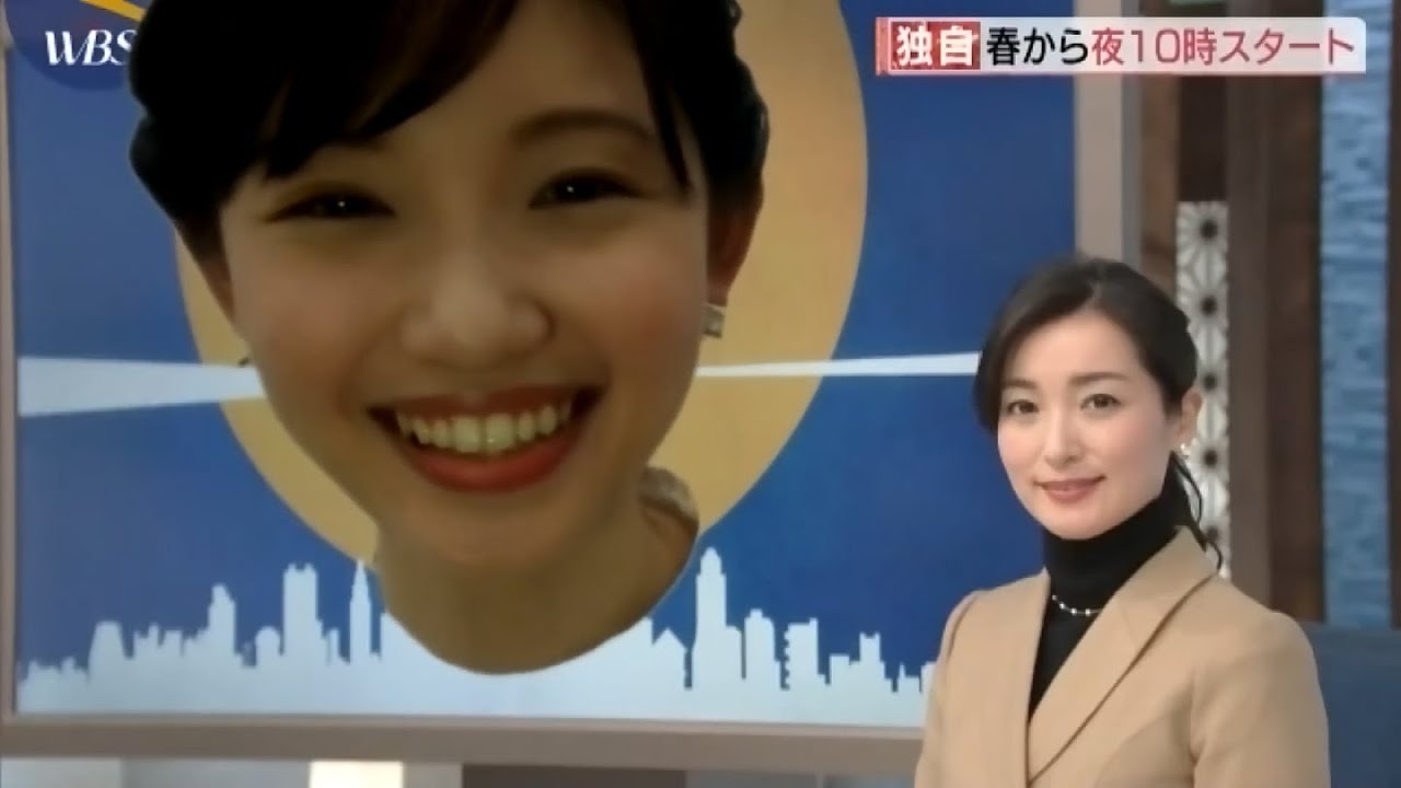 Wbsワールドビジネスサテライト 田中瞳アナ 大江麻理子アナ 21 0314日曜 Soulonfire Rise To Glory Yayafa