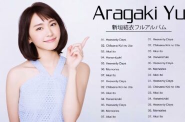 【 Aragaki Yui 】新垣結衣メドレー | 新垣結衣ヒット曲 | Best Songs Of Aragaki Yui