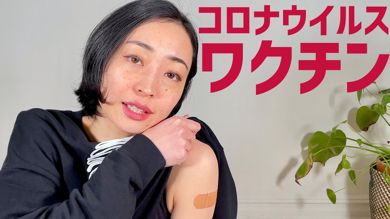 新型コロナウイルスのワクチン(モデルナ)を接種しました 予約・種類・回数・副反応症状 新型コロナウイルスのワクチン(モデルナ)を接種しました 予約・種類・回数・副反応症状