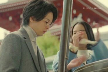 【この恋あたためますか】「aoi usagi / sakai noriko」中村倫也 石橋静河 仲野太賀 森七菜 古川琴音 恋あた 酒井法子 - nightcore -