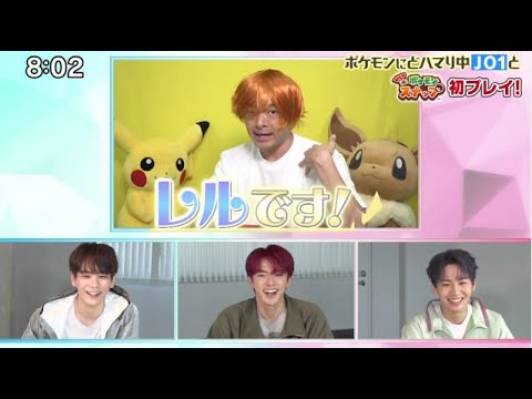 JO1川尻蓮、河野純喜、豆原一成 が 『ポケモンの家あつまる？』初プレイ！2021年5月2日 FULL