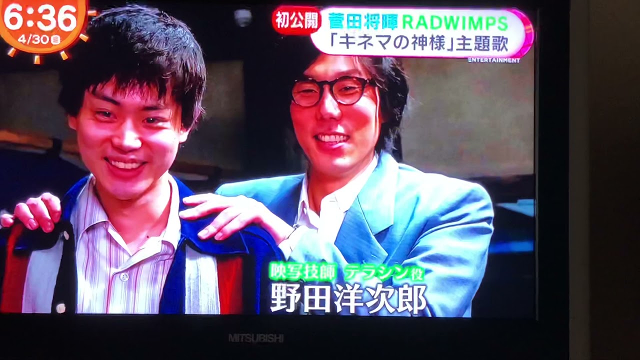めざましテレビに菅田将暉とRADWIMPSの野田洋次郎が！！！キネマの神様の主題歌である新曲｢うたかた歌｣が紹介！