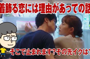 【着飾る恋には理由があっての話】川口春奈さん島田洋七さんと同じ誕生日！【ハラセンラジオNo.00】