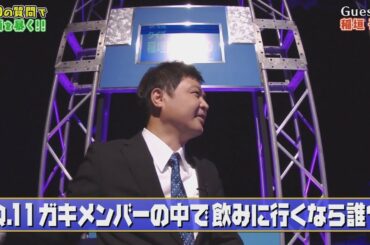 〈ガキの使い〉🅗🅞🅣 クイズ 稲垣吾郎の100のコト (前編) #6 🌏🌏🌏 Gaki no Tsukai Batsu Game #6