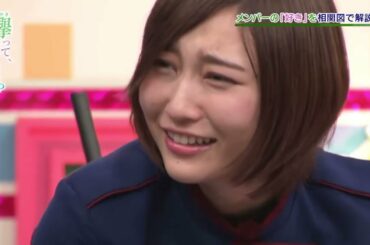 けやかけ欅坂46内の愛の相関図チャプチェ菅井初登場 Yayafa