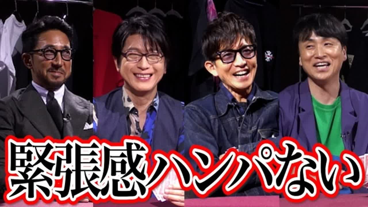 及川光博、木村拓哉の“大富豪”にチクリ？「勝ち方に美学があってムカツク」