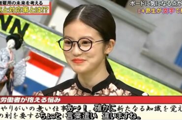 『脱力タイムズ』✅🆕「今田美桜&ミキ昴生」怖くなくなったけど面白くない