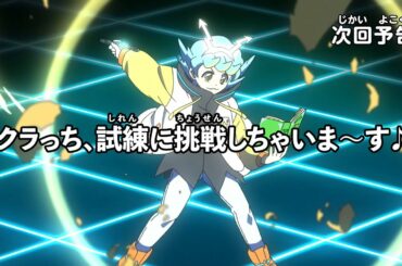 【アニメマジカパーティ】＜予告動画＞第6話「クラっち、試練に挑戦しちゃいま～す♪」