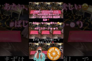 睡眠の質を改善の為に内田理央似のエスカレード級の美女様が御見参❣️あたいハマー欲しい🤩ばじんびー(*☻-☻*)