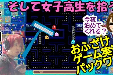 パックマン99 で ひげを剃る。そして女子高生を拾う。 吉田の運命は？