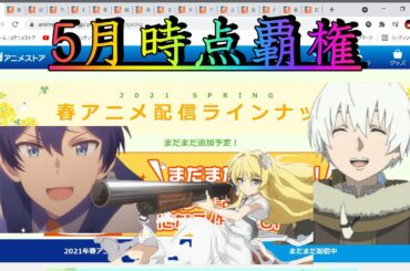 ネタバレ有春アニメの感想語ります今季の覇権はこれ感想 Yayafa ネタバレ有春アニメの感想語ります今季の覇権はこれ感想 Yayafa