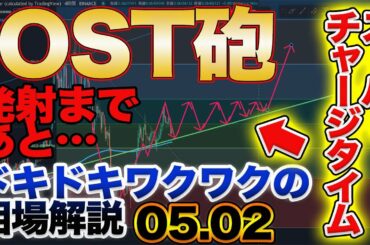 【IOST暴騰の前兆！？】IOSTに運命を託します。アーメン。【仮想通貨】【暗号通貨】