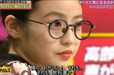 『脱力タイムズ』✅🆕「今田美桜&ミキ昴生」お笑いみたいにツッコミ