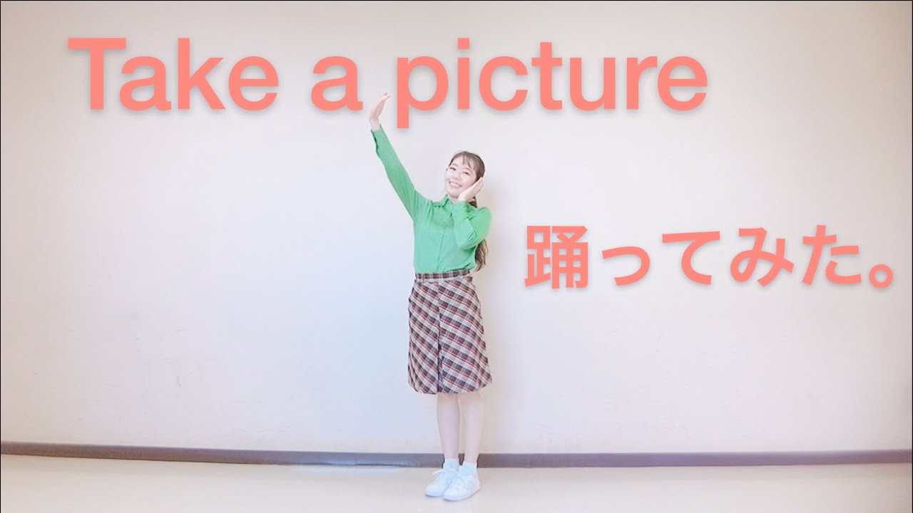 NiziU 『Take a picture』踊ってみた！dance video