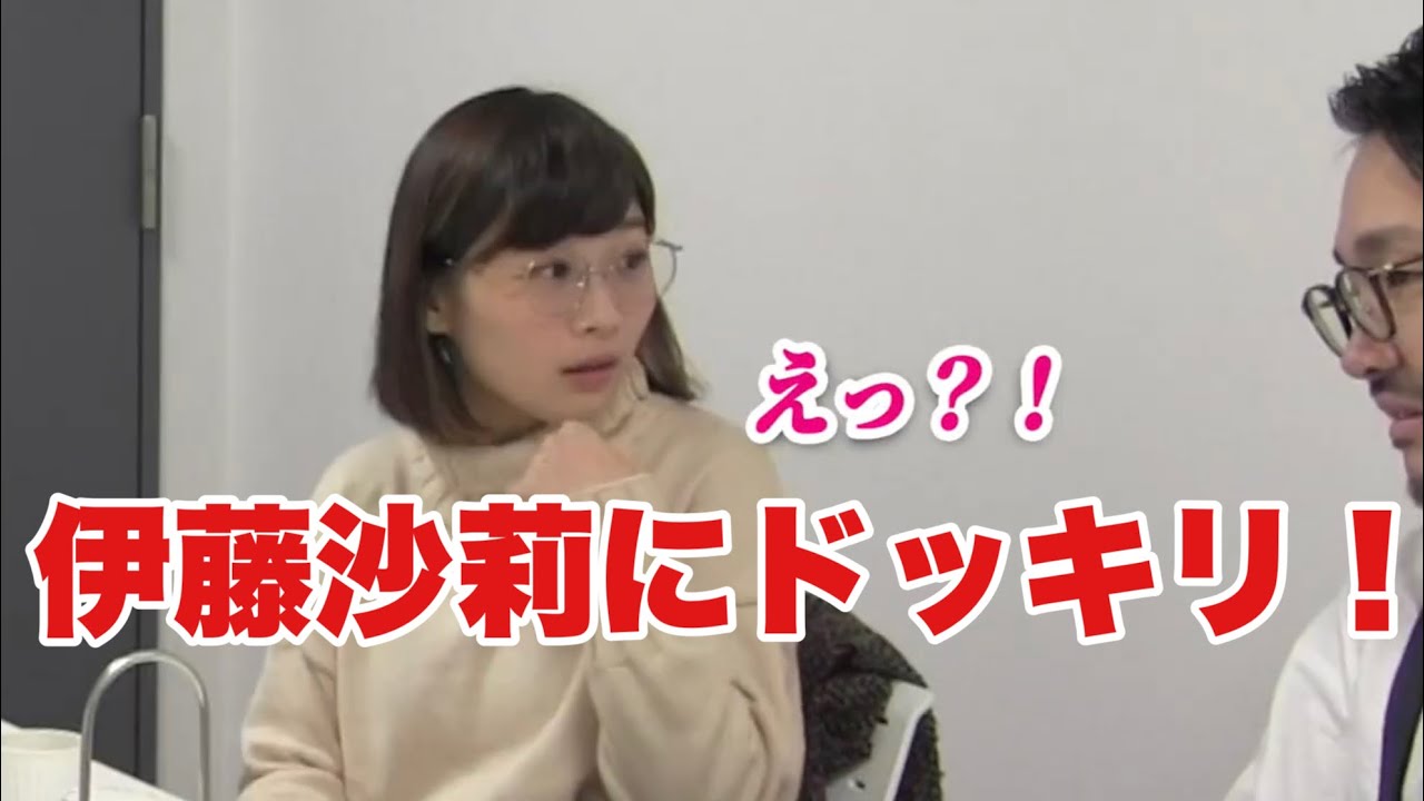 伊藤沙莉にドッキリを仕掛けてみた! 伊藤沙莉にドッキリを仕掛けてみた!