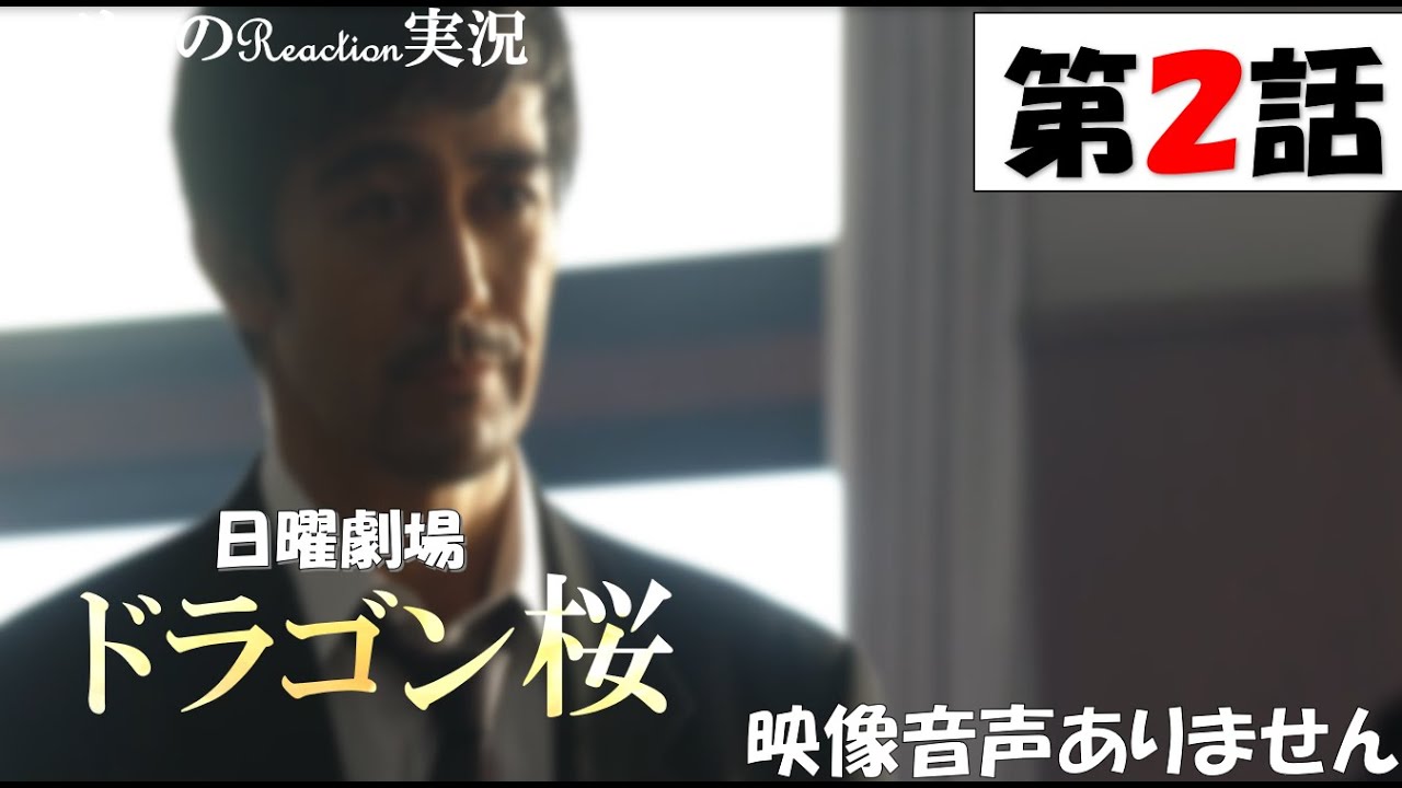 【日曜劇場 ドラゴン桜 第2話 阿部寛 長澤まさみ 髙橋海人 King & Prince 2021年5月2日】南沙良 平手友梨奈 加藤清史郎 林遣都 江口のりこ ※映像音声ありません 【日曜劇場 ドラゴン桜 第2話 阿部寛 長澤まさみ 髙橋海人 King & Prince 2021年5月2日】南沙良 平手友梨奈 加藤清史郎 林遣都 江口のりこ ※映像音声ありません