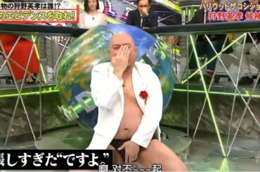 『脱力タイムズ』🅝🅔🅦✅「竹内結子&水川あさみ」ハリヴッドザコシショウ似の狩野